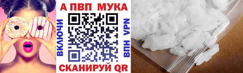 даркнет сайт  Болотное  APVP кристаллы 