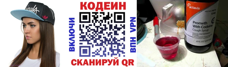 Кодеин напиток Lean (лин)  OMG ссылки  нарко площадка официальный сайт  Болотное 