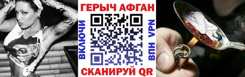 ГЕРОИН афганец  OMG сайт  Болотное 