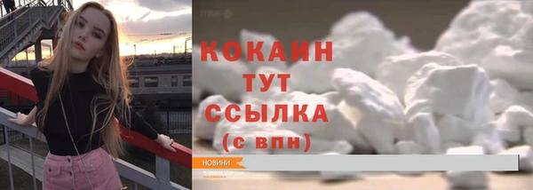 кокаин Армянск