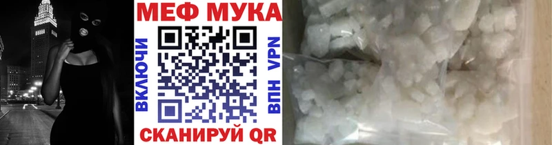 Меф мука Болотное