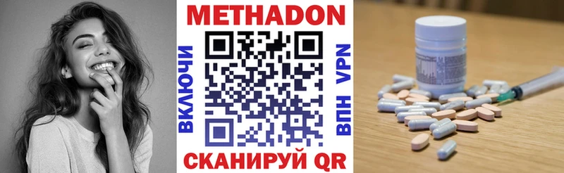 МЕТАДОН methadone наркота Болотное